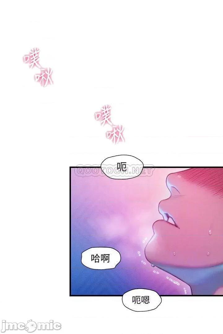 恋爱大富翁 恋爱大富翁_16 第6页