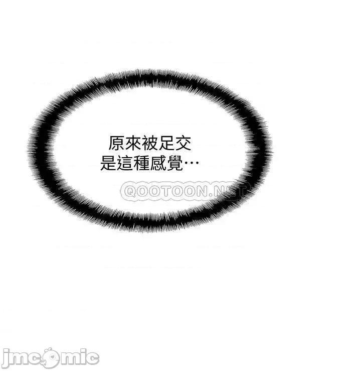 恋爱大富翁 恋爱大富翁_16 第9页