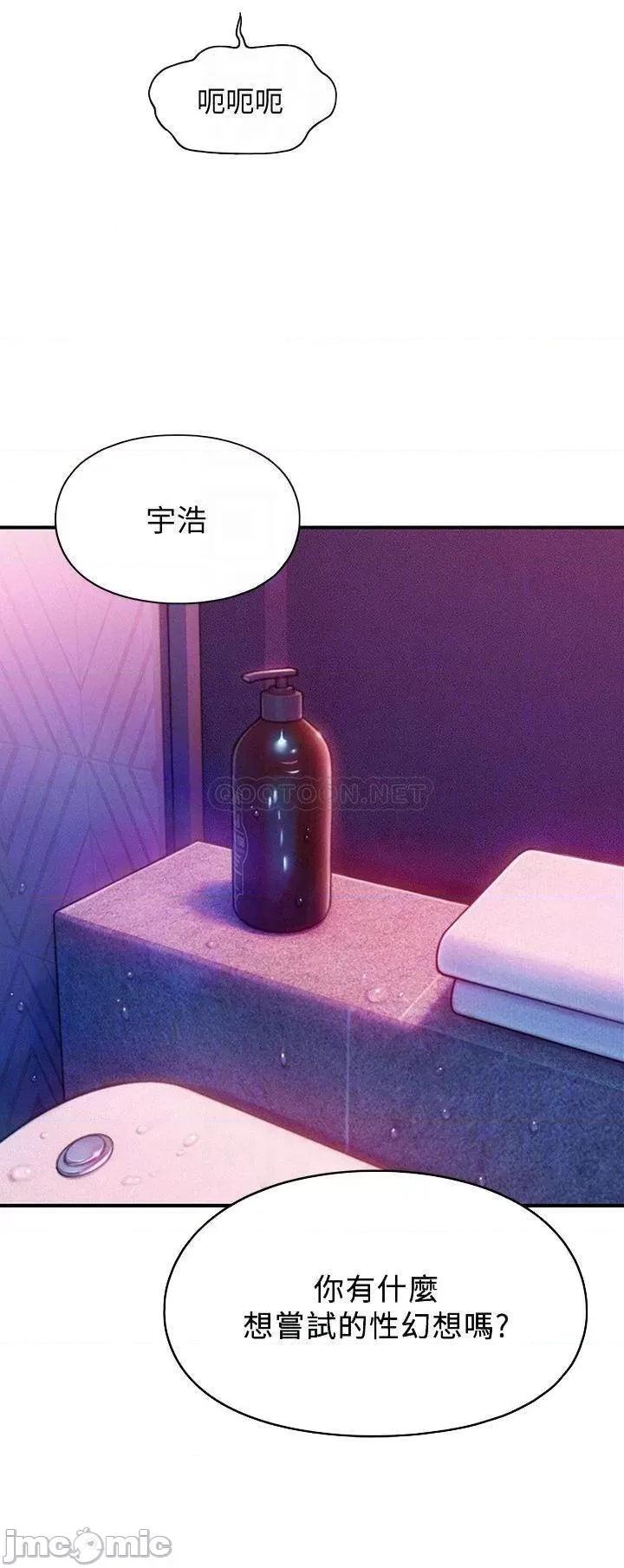 恋爱大富翁 恋爱大富翁_16 第12页