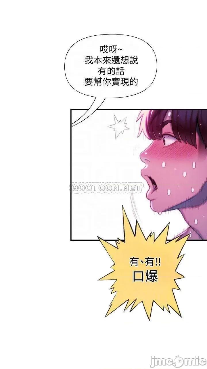 恋爱大富翁 恋爱大富翁_16 第14页