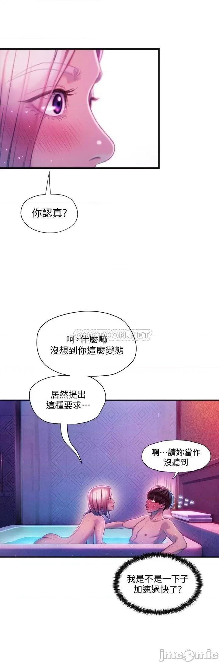 恋爱大富翁 恋爱大富翁_16 第15页