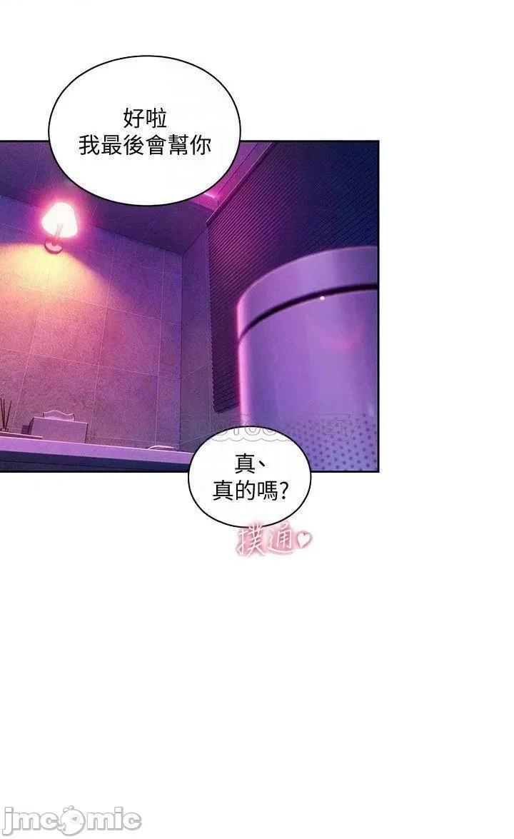 恋爱大富翁 恋爱大富翁_16 第16页