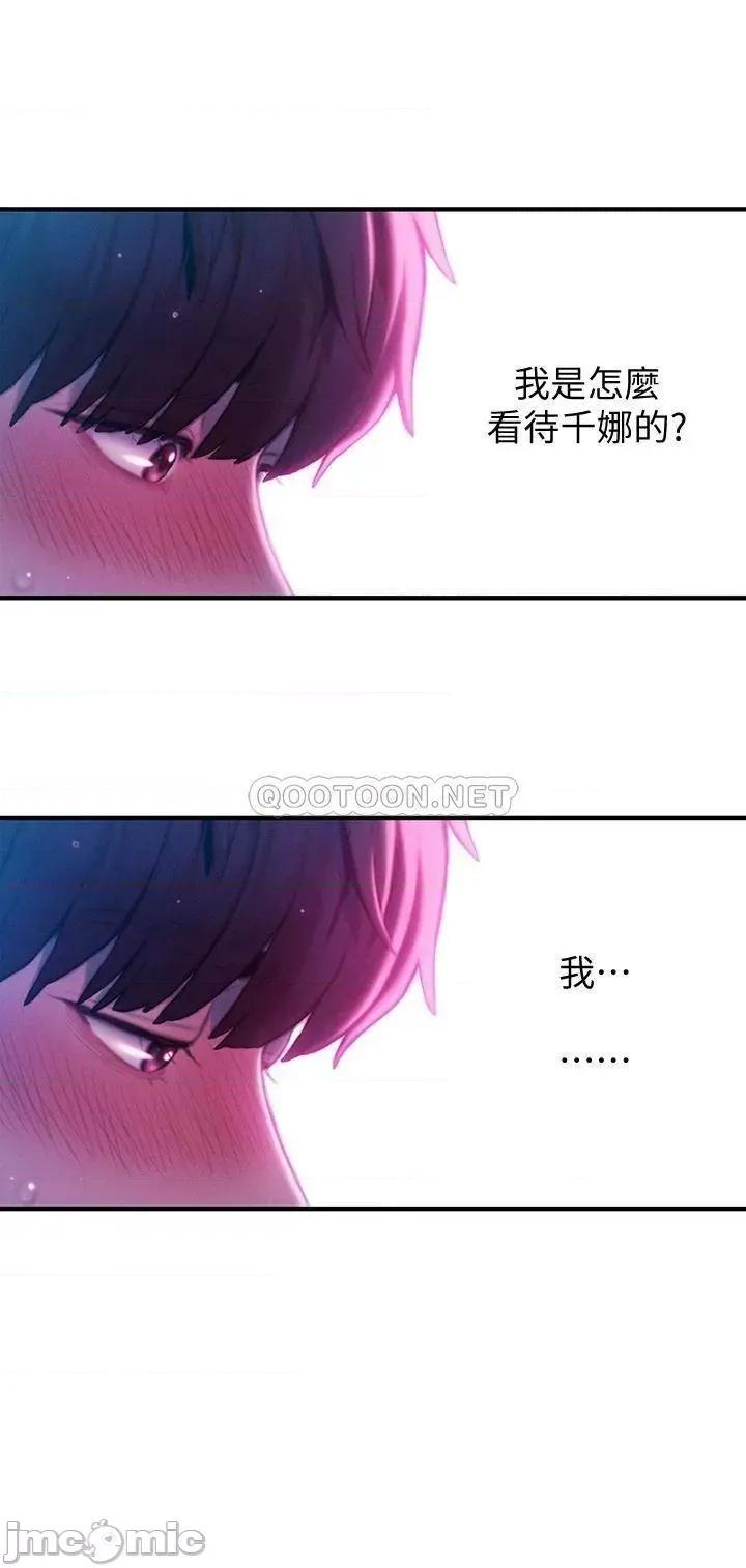 恋爱大富翁 恋爱大富翁_16 第23页