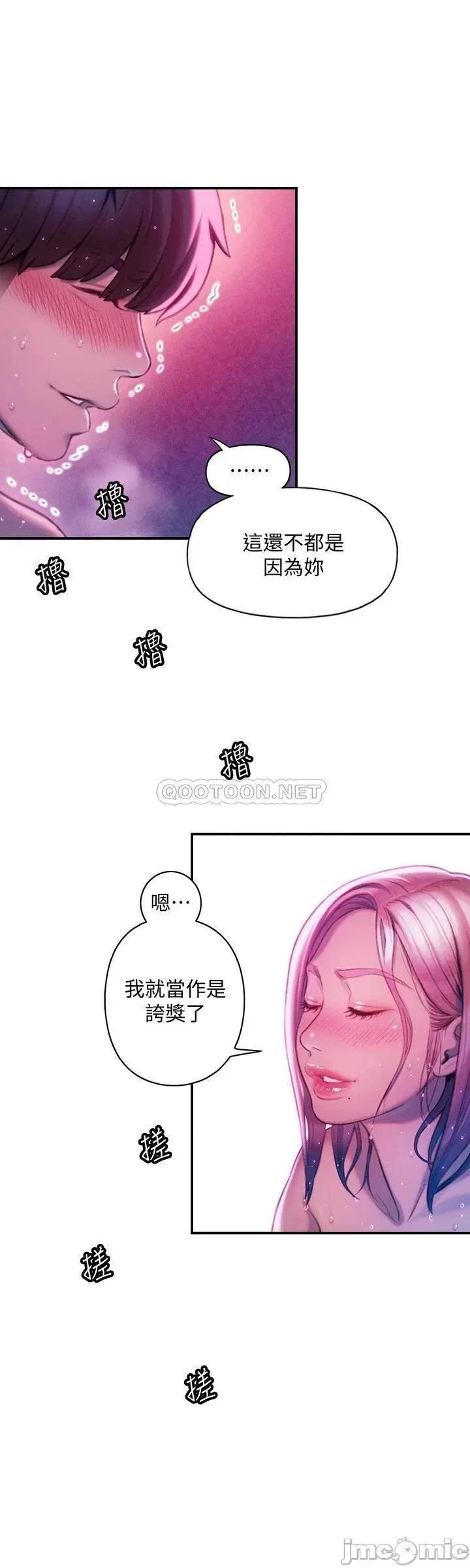 恋爱大富翁 恋爱大富翁_16 第28页
