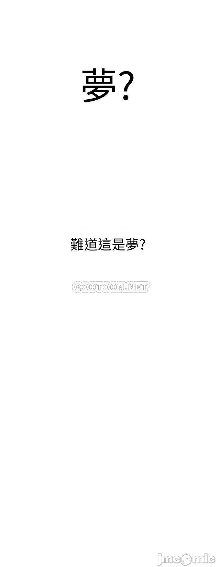 恋爱大富翁 恋爱大富翁_16 第35页