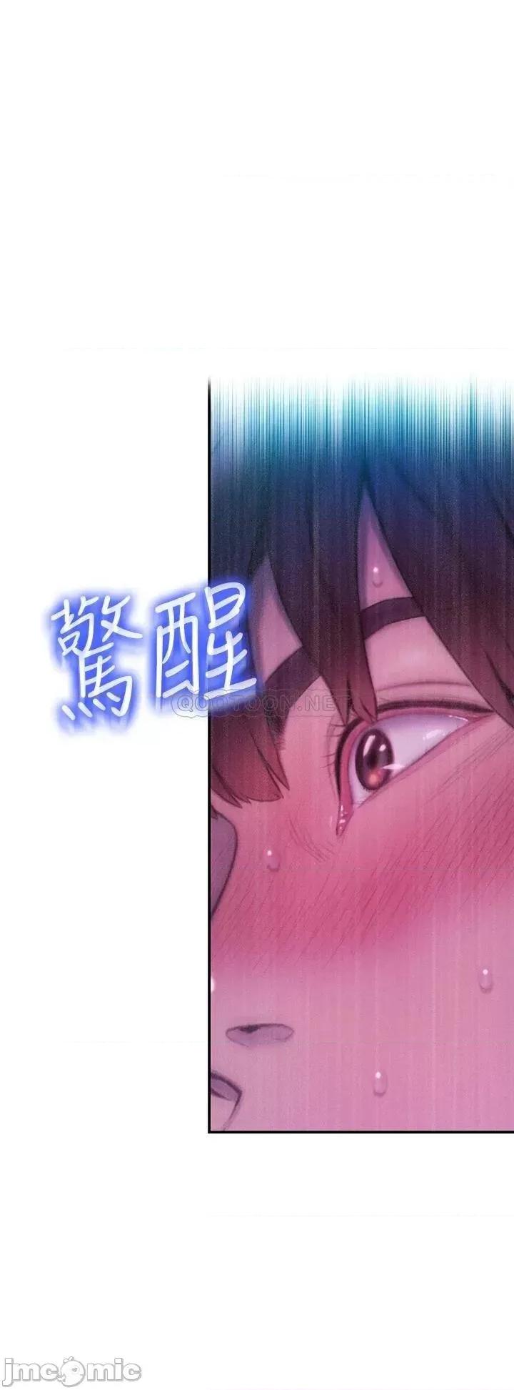 恋爱大富翁 恋爱大富翁_16 第36页