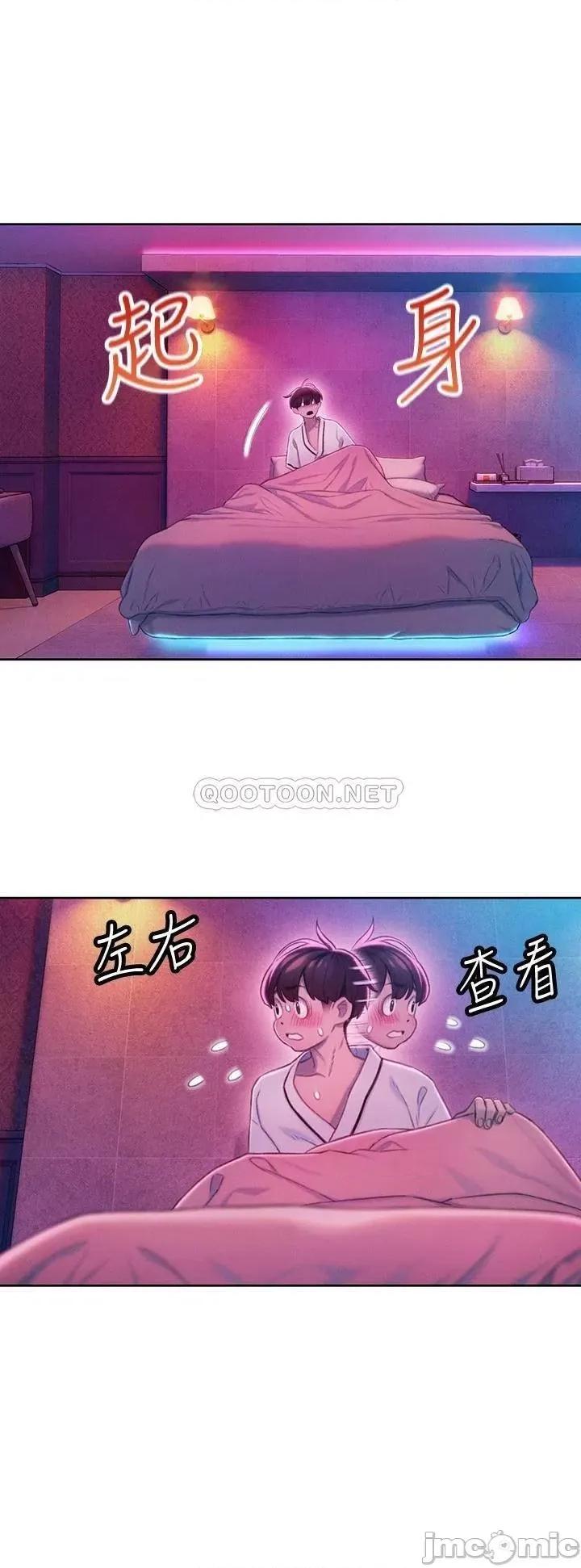 恋爱大富翁 恋爱大富翁_16 第37页