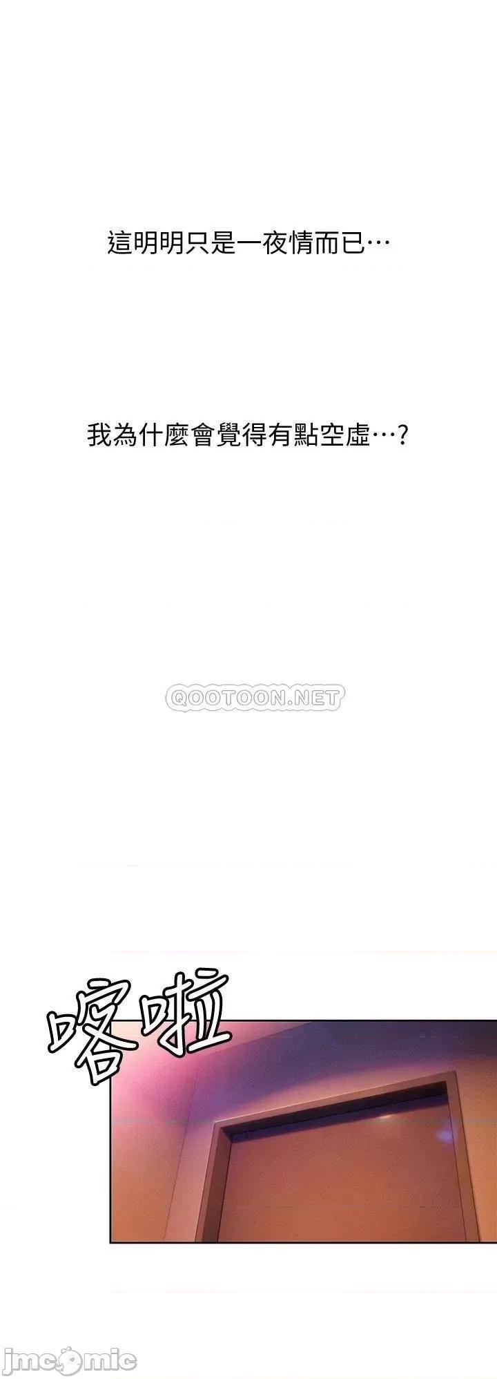 恋爱大富翁 恋爱大富翁_16 第42页
