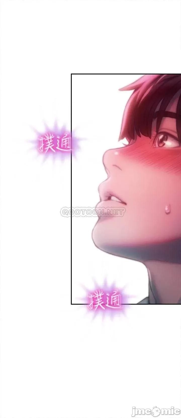 恋爱大富翁 恋爱大富翁_16 第45页