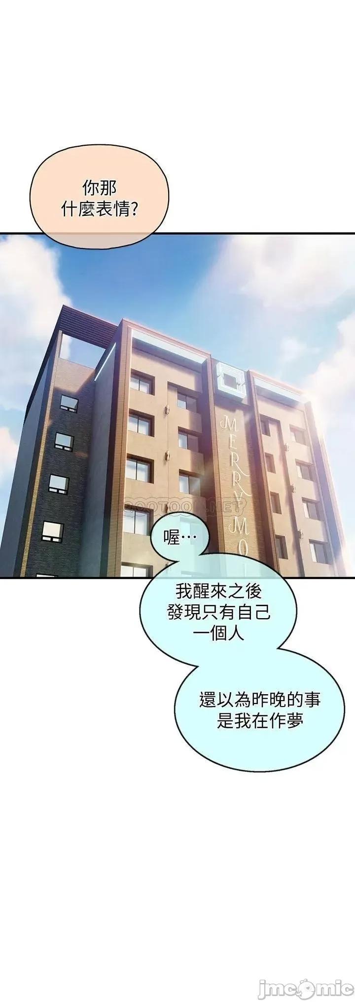 恋爱大富翁 恋爱大富翁_16 第46页