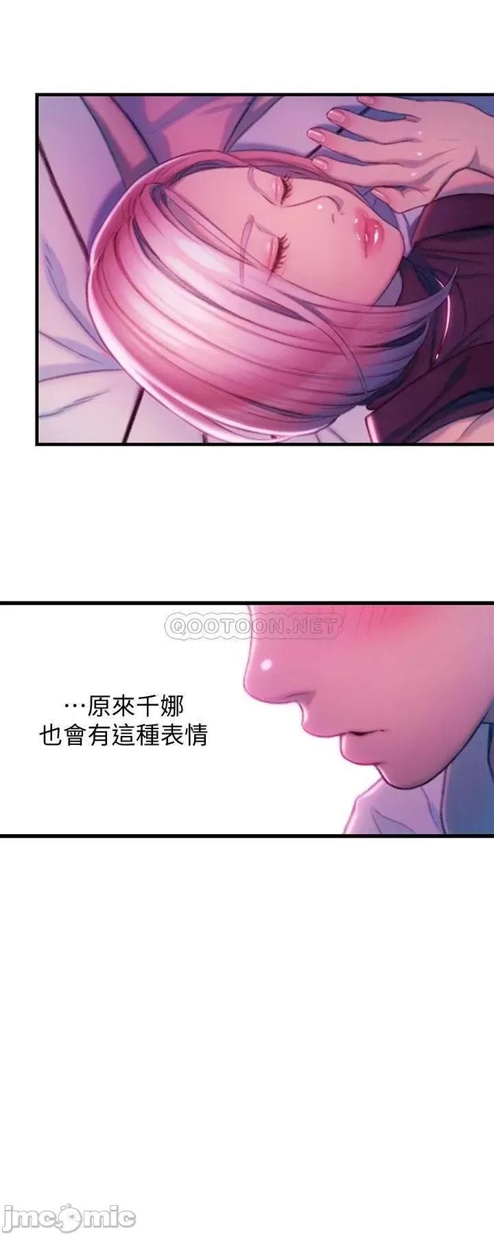 恋爱大富翁 恋爱大富翁_16 第51页