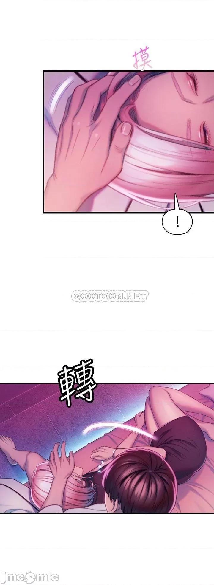 恋爱大富翁 恋爱大富翁_16 第52页