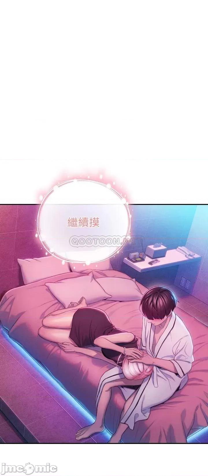 恋爱大富翁 恋爱大富翁_16 第55页