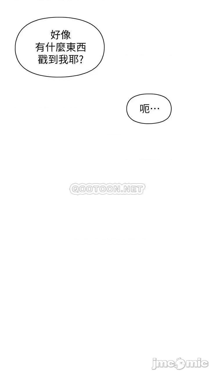 恋爱大富翁 恋爱大富翁_16 第61页