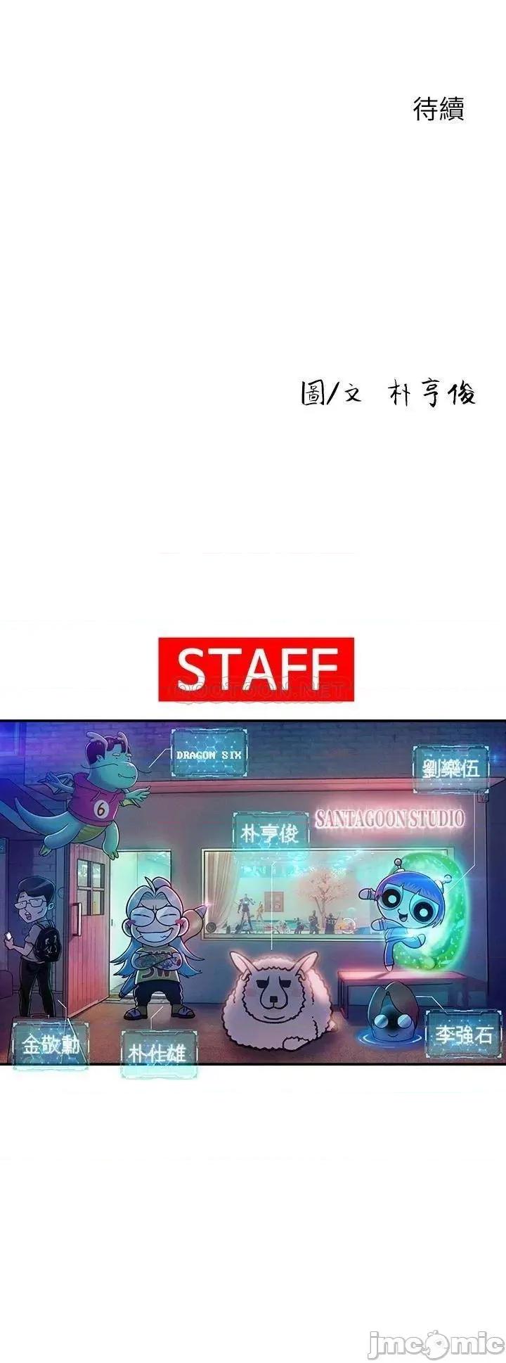 恋爱大富翁 恋爱大富翁_16 第62页