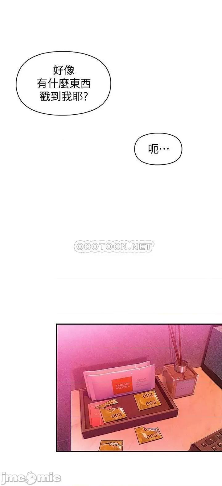 恋爱大富翁 恋爱大富翁_17 第5页