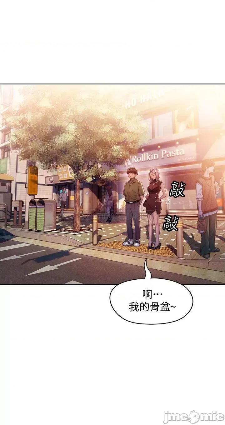 恋爱大富翁 恋爱大富翁_17 第8页