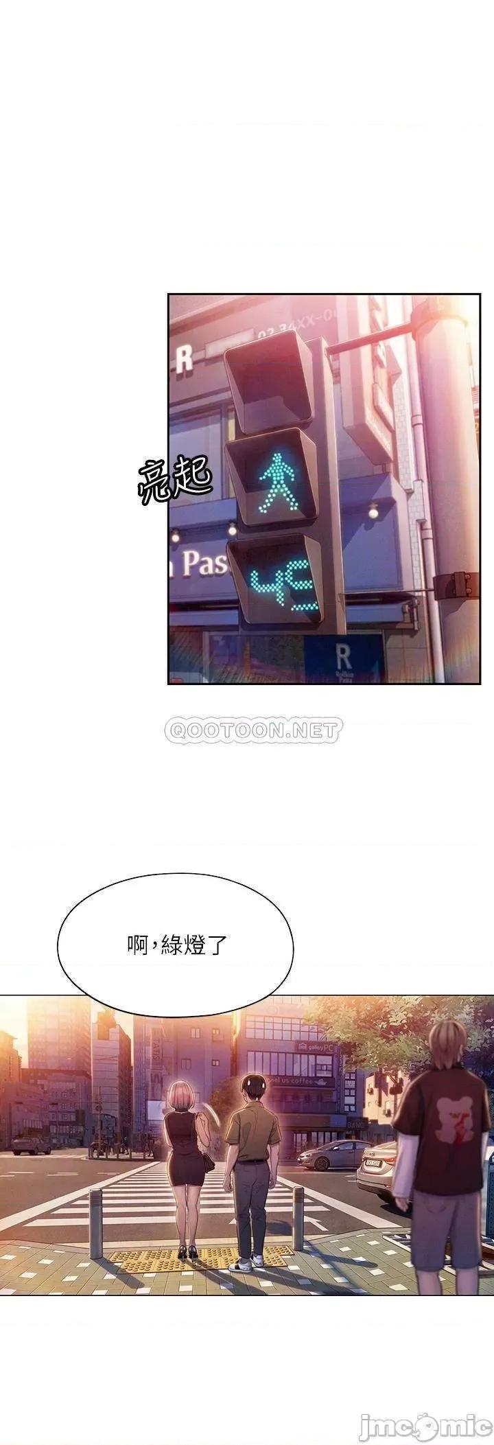 恋爱大富翁 恋爱大富翁_17 第12页