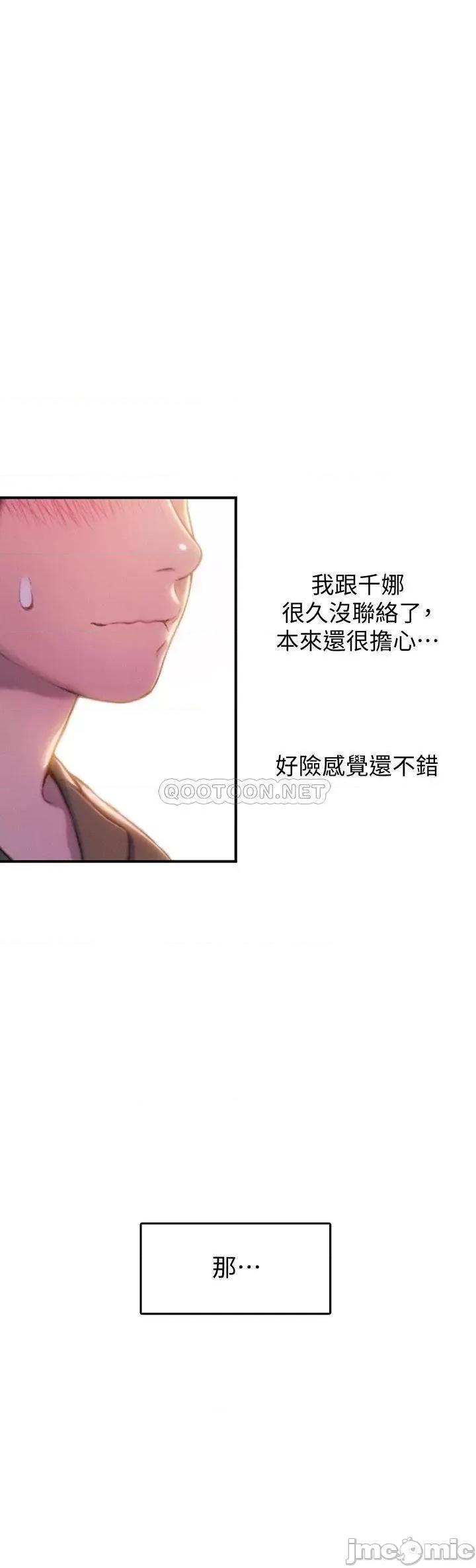 恋爱大富翁 恋爱大富翁_17 第13页