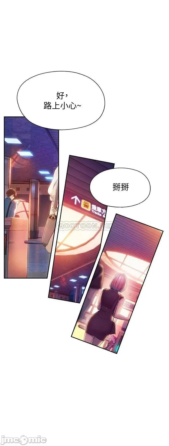 恋爱大富翁 恋爱大富翁_17 第17页