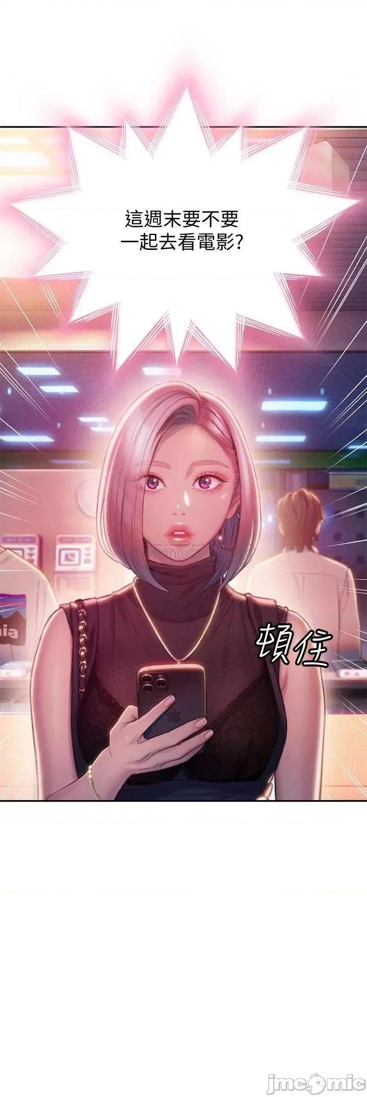 恋爱大富翁 恋爱大富翁_17 第21页