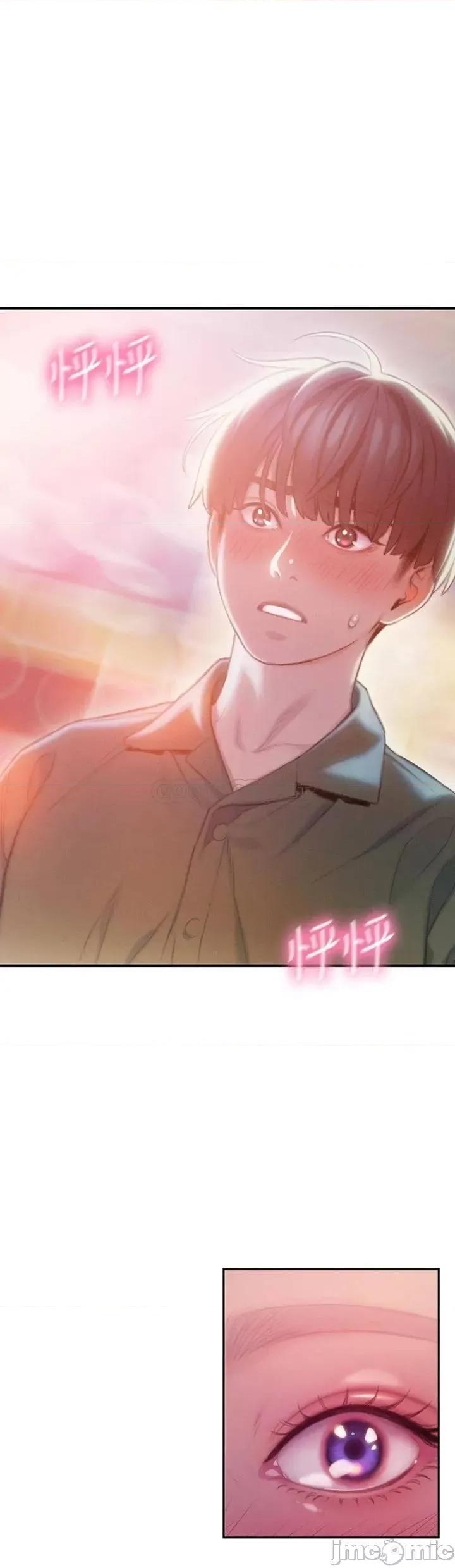 恋爱大富翁 恋爱大富翁_17 第23页