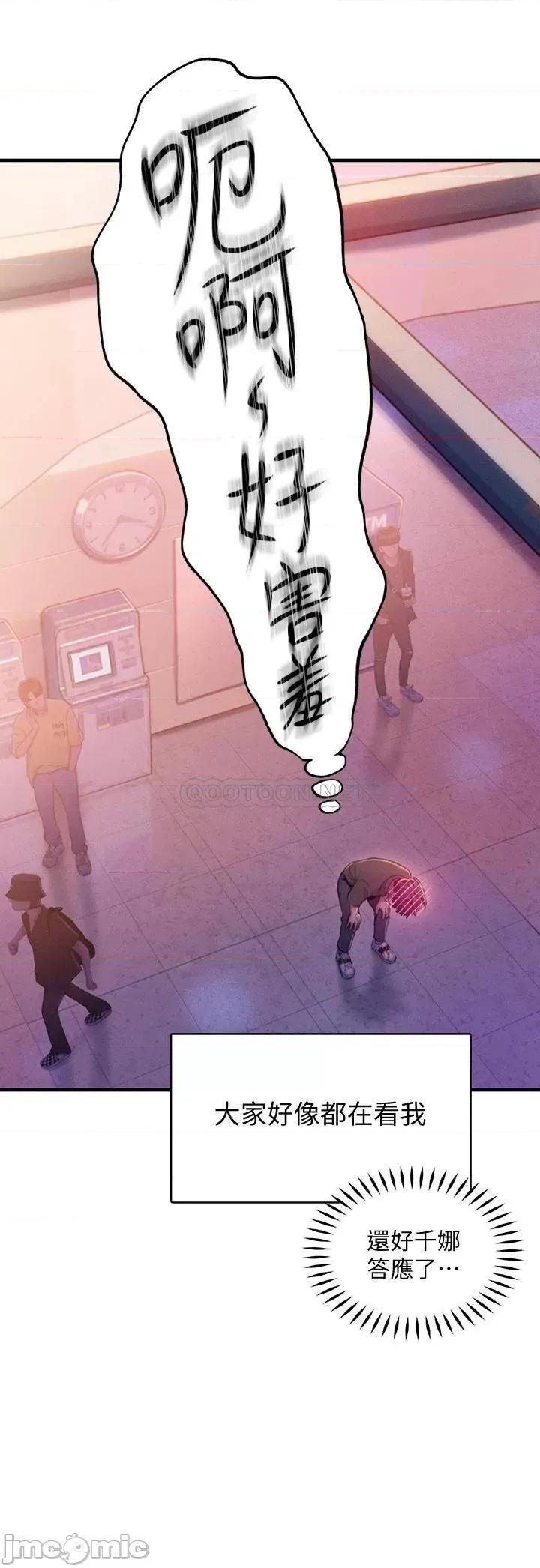 恋爱大富翁 恋爱大富翁_17 第27页