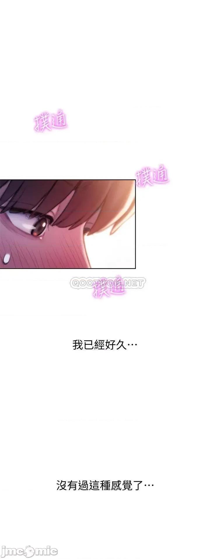 恋爱大富翁 恋爱大富翁_17 第28页