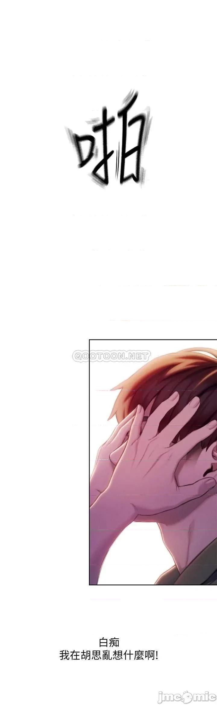恋爱大富翁 恋爱大富翁_17 第30页