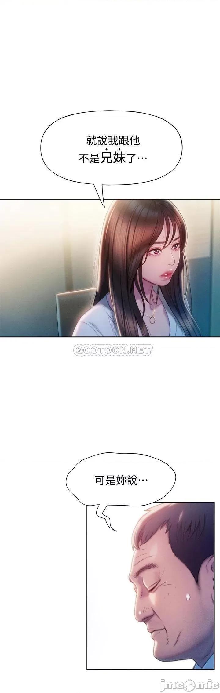 恋爱大富翁 恋爱大富翁_17 第36页