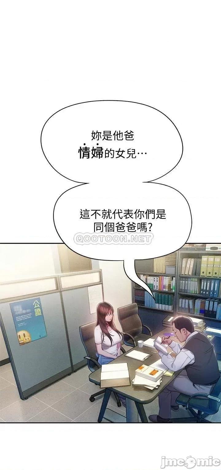 恋爱大富翁 恋爱大富翁_17 第37页