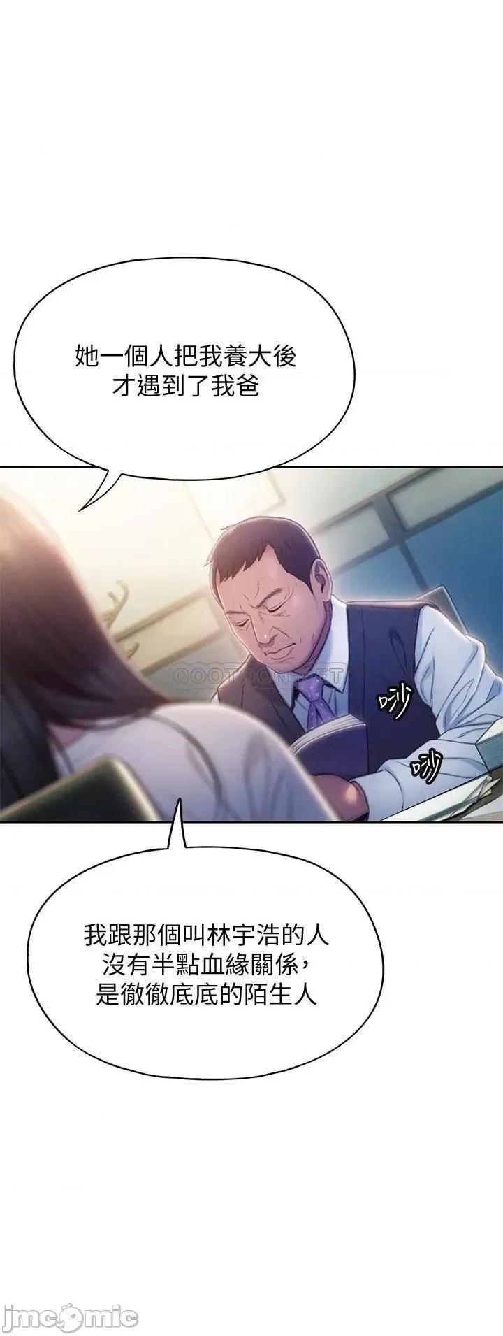 恋爱大富翁 恋爱大富翁_17 第39页