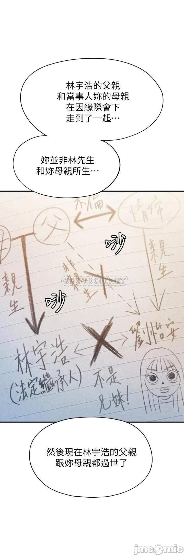 恋爱大富翁 恋爱大富翁_17 第41页