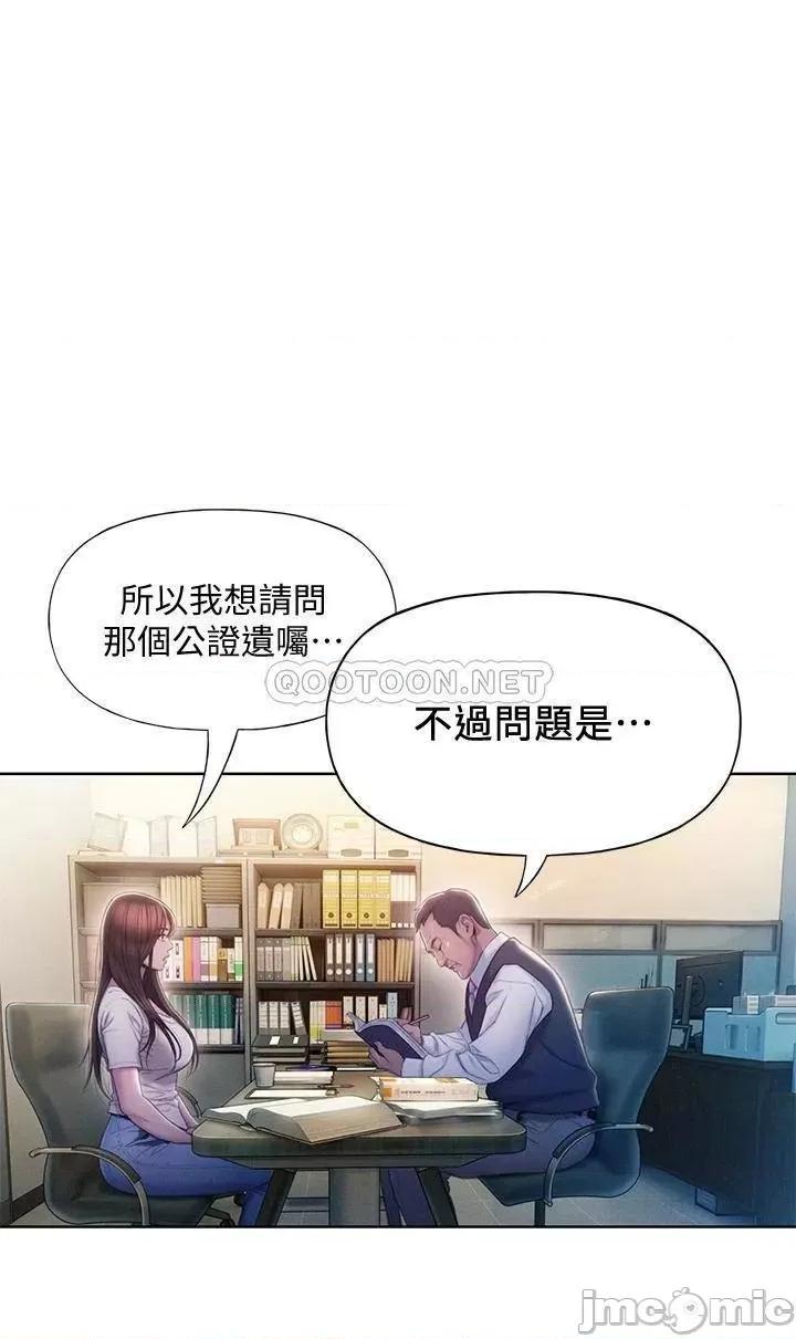 恋爱大富翁 恋爱大富翁_17 第44页