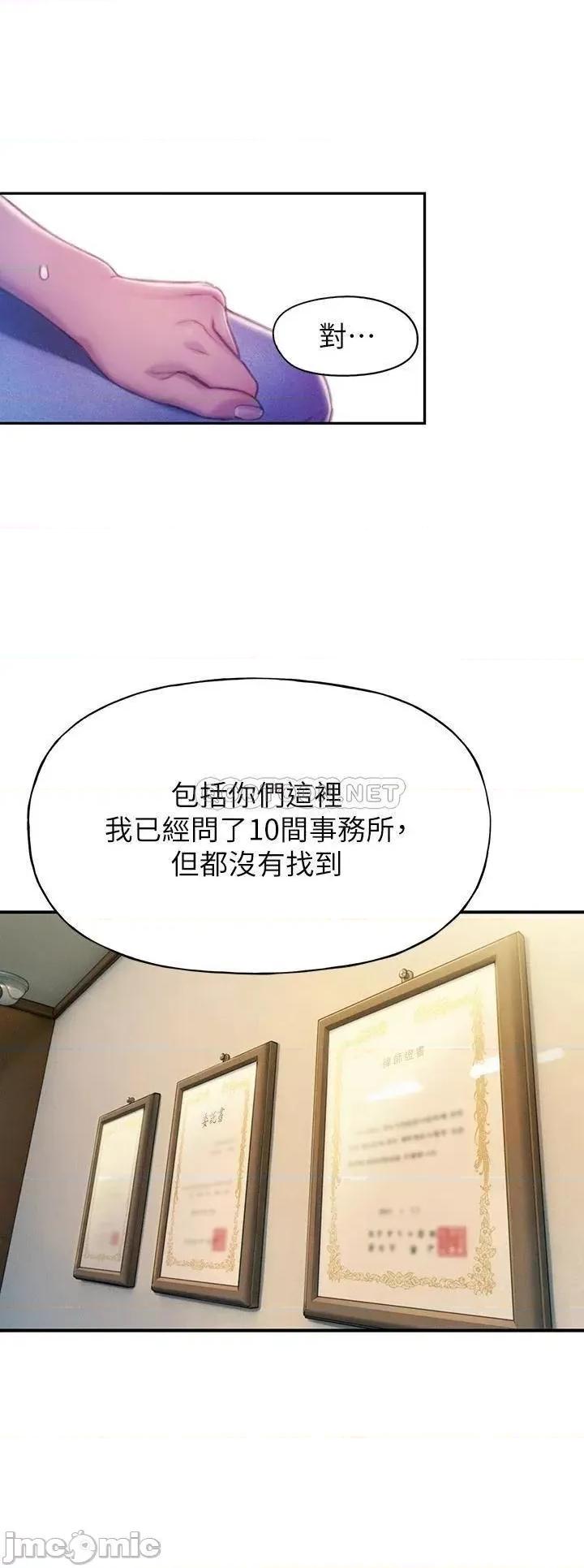 恋爱大富翁 恋爱大富翁_17 第46页