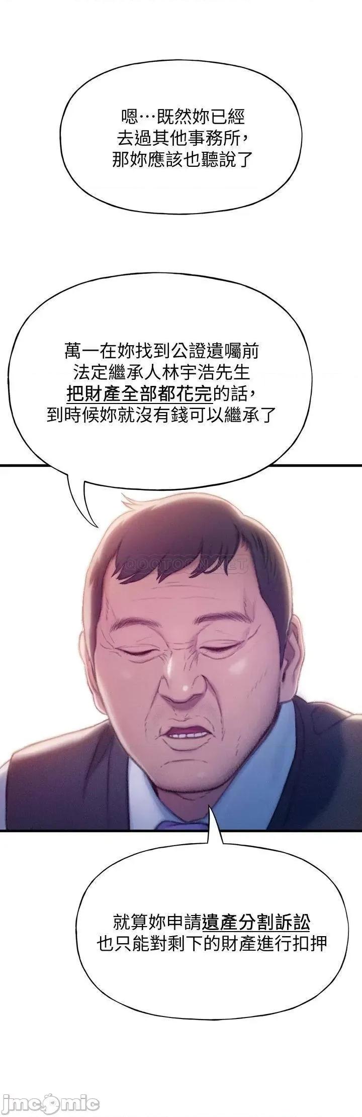 恋爱大富翁 恋爱大富翁_17 第47页