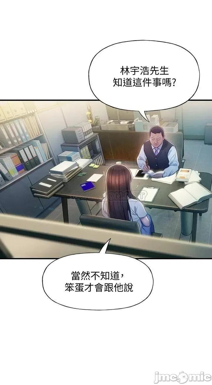 恋爱大富翁 恋爱大富翁_17 第48页