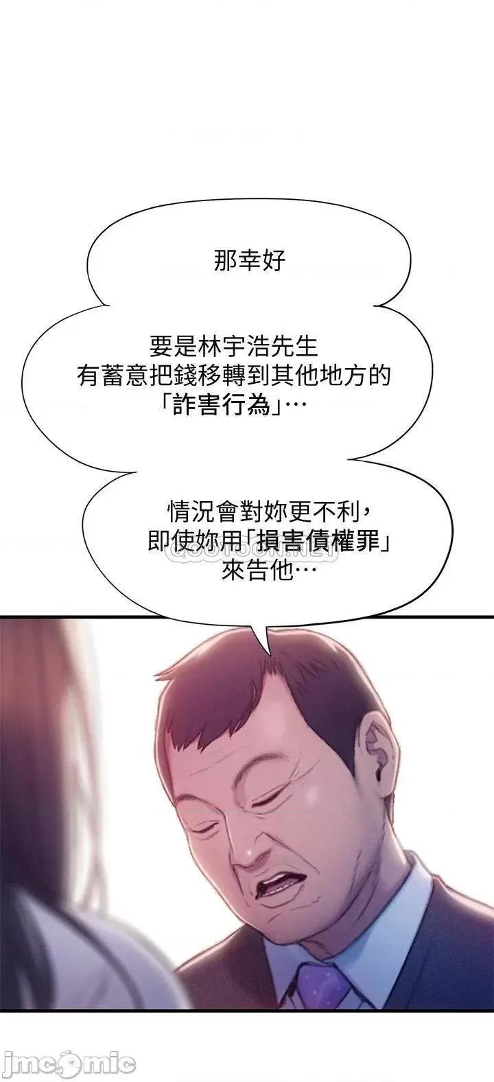 恋爱大富翁 恋爱大富翁_17 第49页