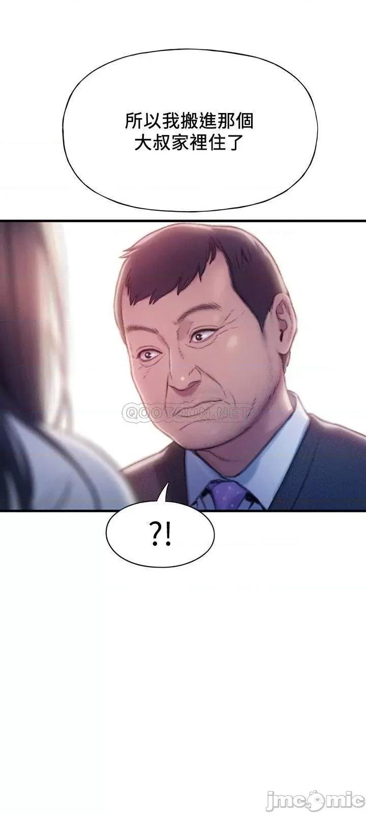 恋爱大富翁 恋爱大富翁_17 第50页