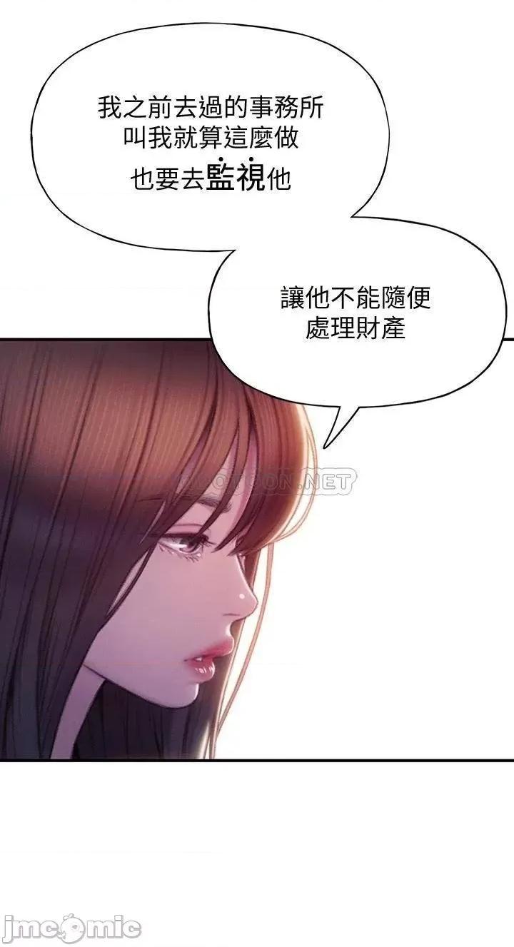 恋爱大富翁 恋爱大富翁_17 第51页