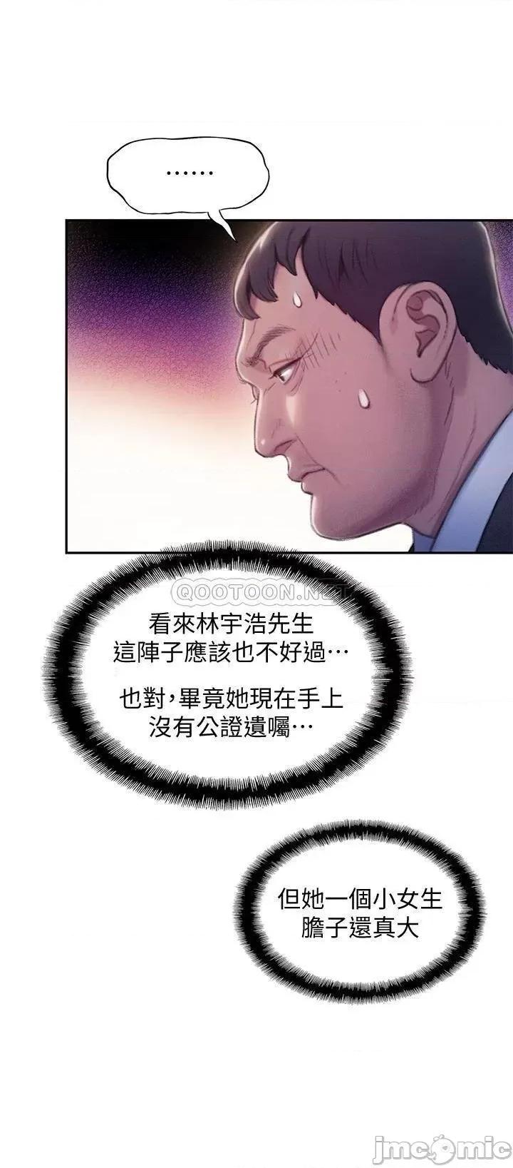 恋爱大富翁 恋爱大富翁_17 第52页