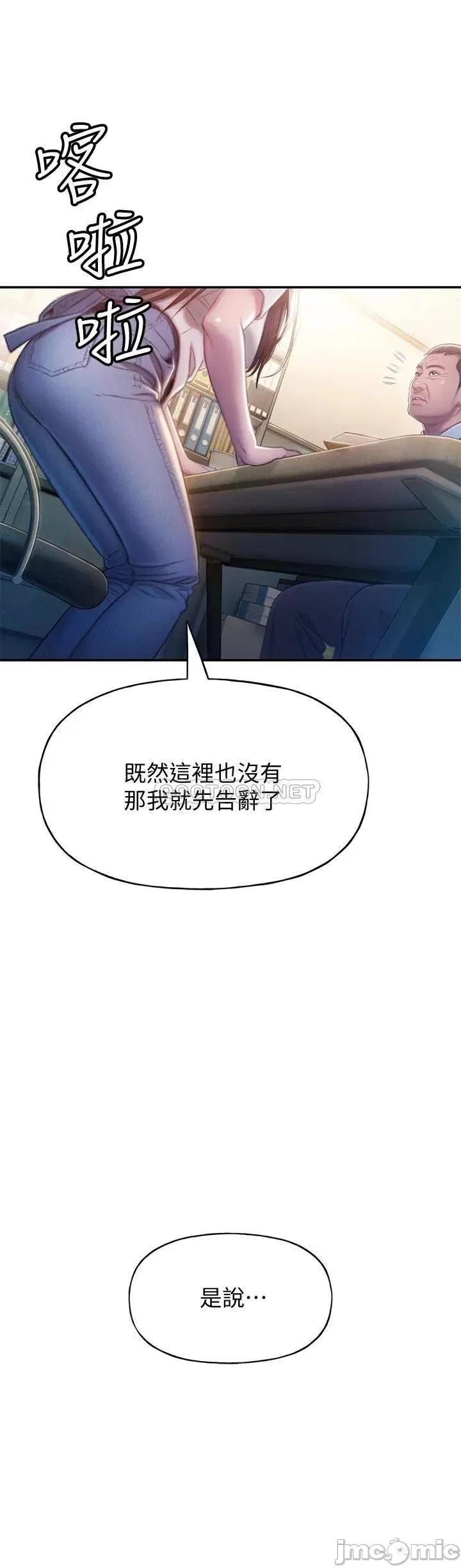 恋爱大富翁 恋爱大富翁_17 第53页