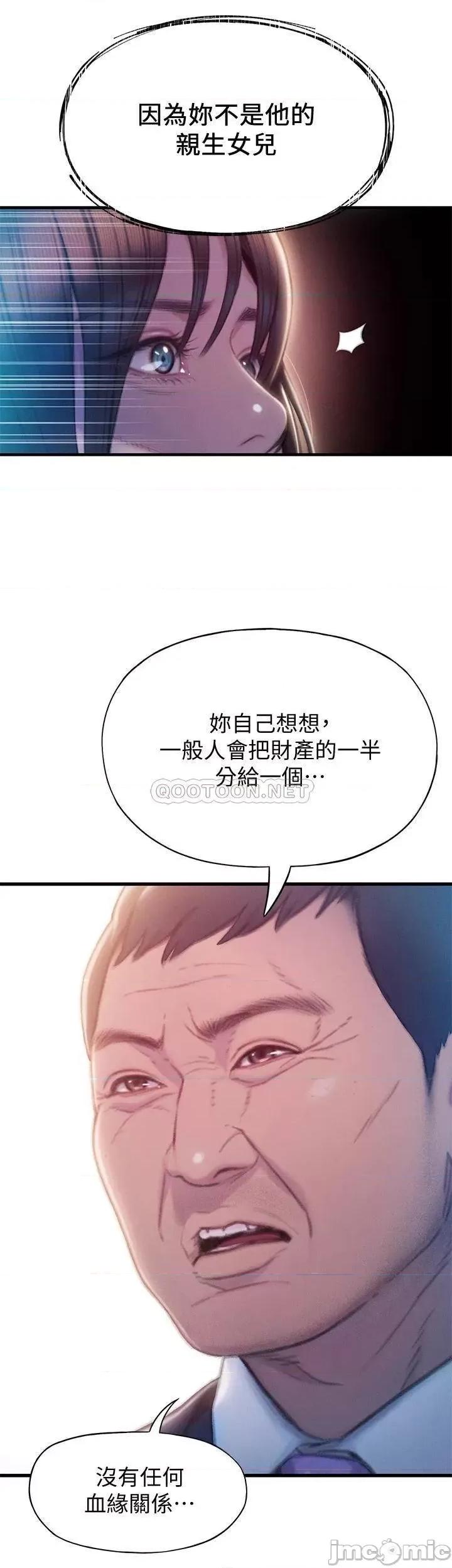 恋爱大富翁 恋爱大富翁_17 第56页