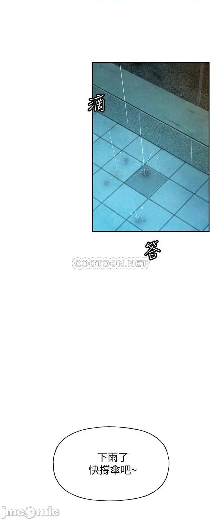 恋爱大富翁 恋爱大富翁_17 第60页