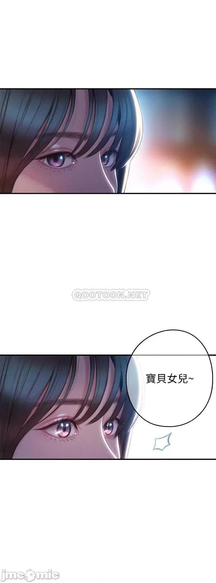 恋爱大富翁 恋爱大富翁_17 第62页