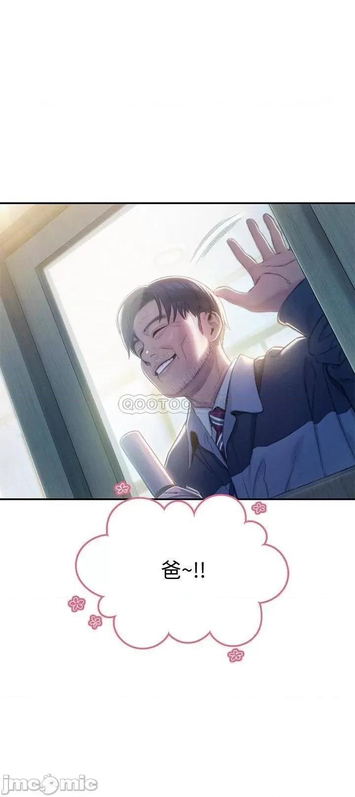 恋爱大富翁 恋爱大富翁_17 第63页