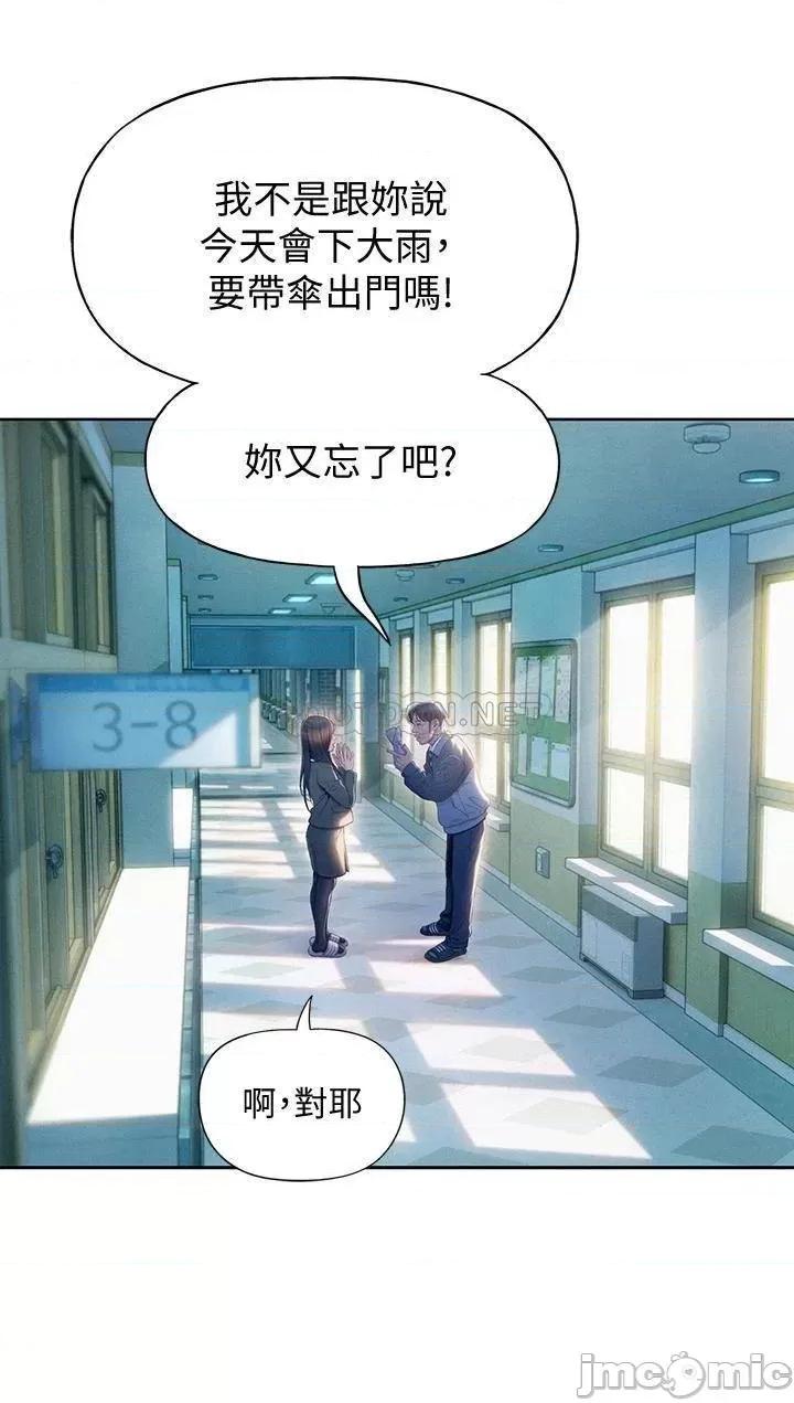 恋爱大富翁 恋爱大富翁_17 第64页