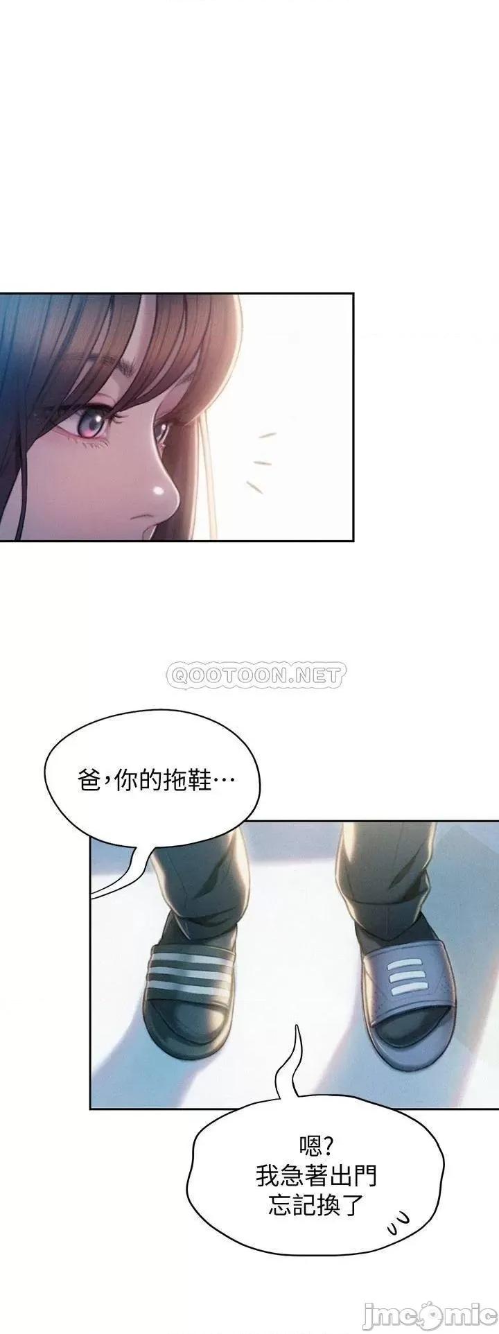 恋爱大富翁 恋爱大富翁_17 第66页