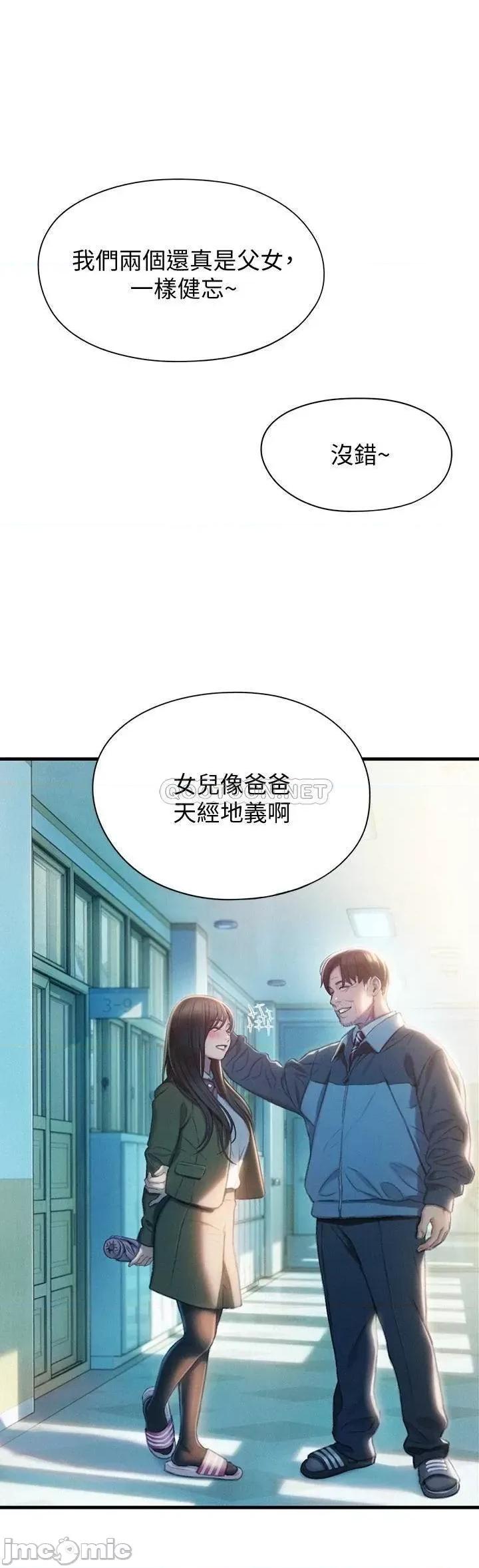 恋爱大富翁 恋爱大富翁_17 第67页