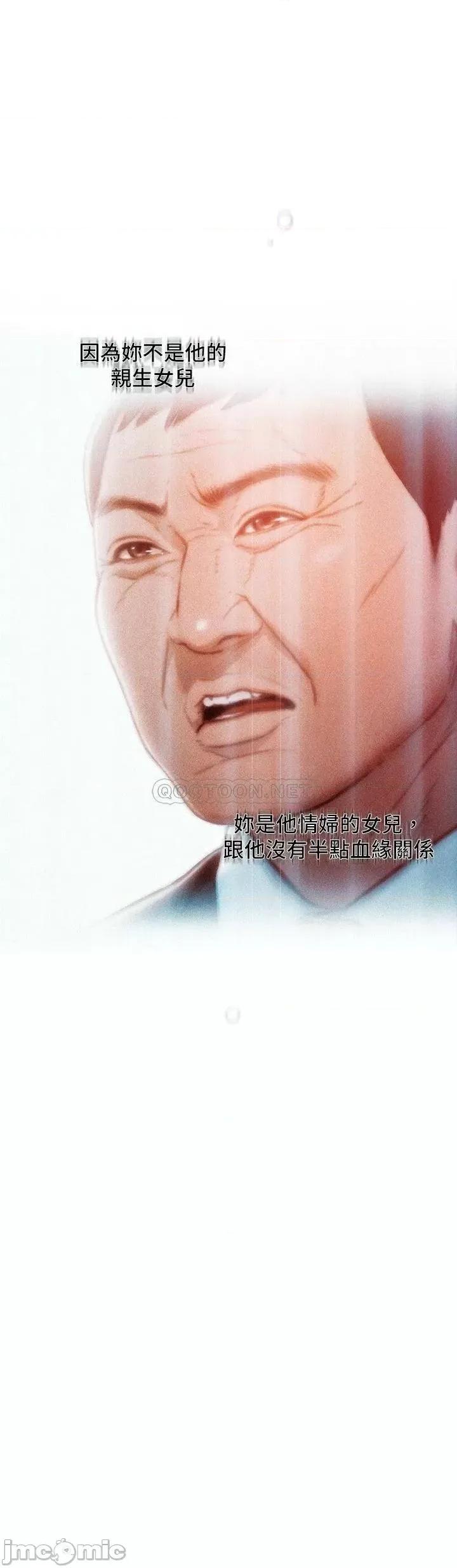 恋爱大富翁 恋爱大富翁_17 第70页